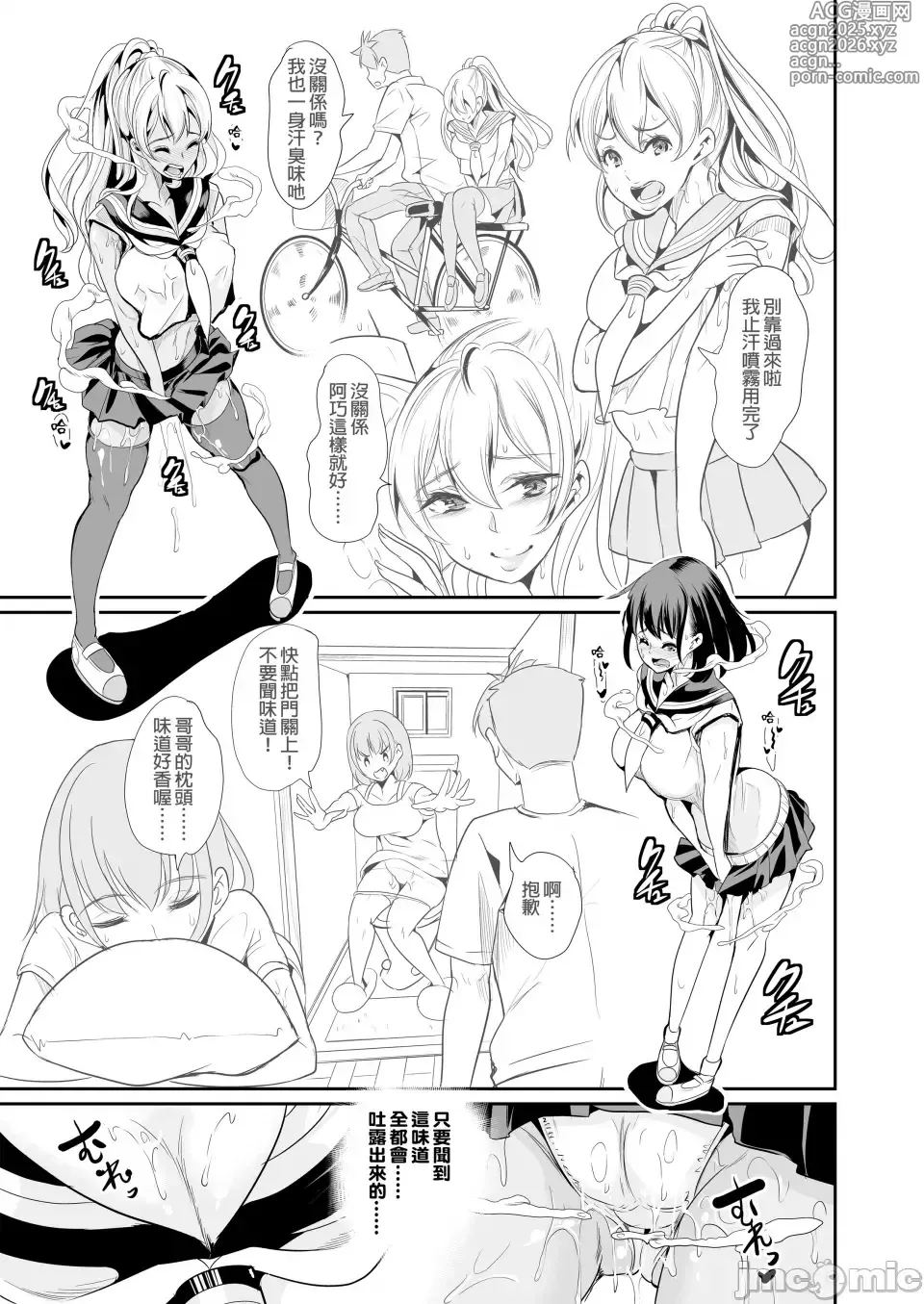 Page 14 of doujinshi 【弥美津峠 (鳳まひろ)】 在后宫里满是她散发的芬芳1+2+3