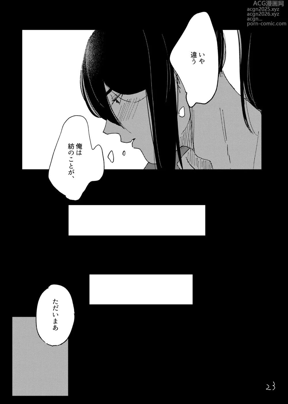 Page 22 of doujinshi How to