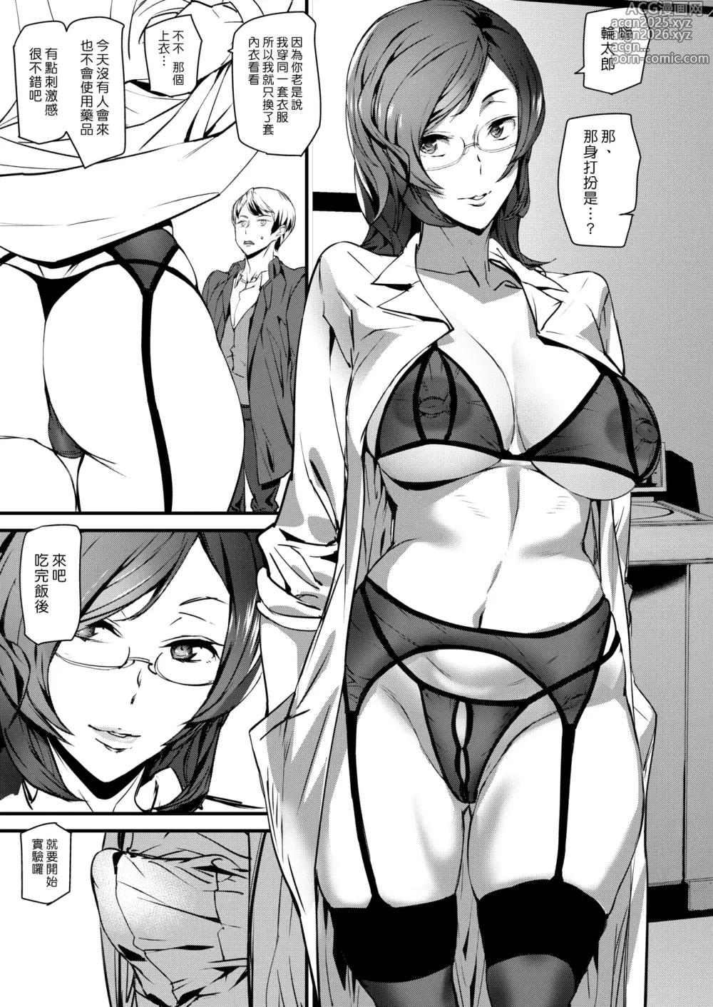 Page 148 of doujinshi 【アシオミマサト】ご奉仕ざかり   イラストカード