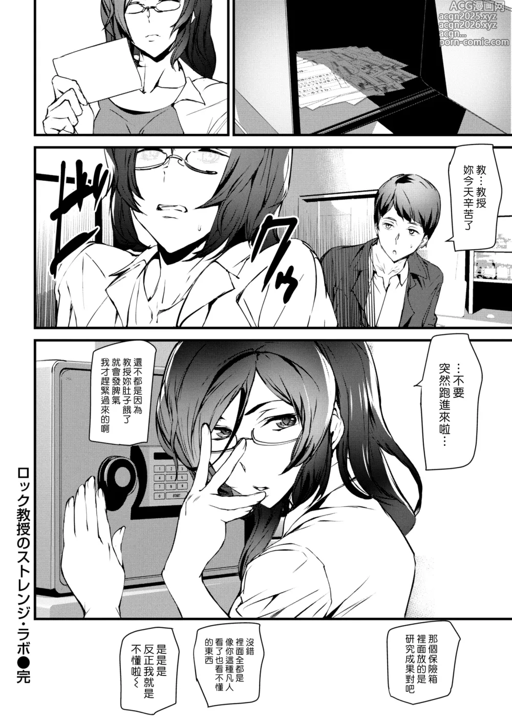 Page 155 of doujinshi 【アシオミマサト】ご奉仕ざかり   イラストカード