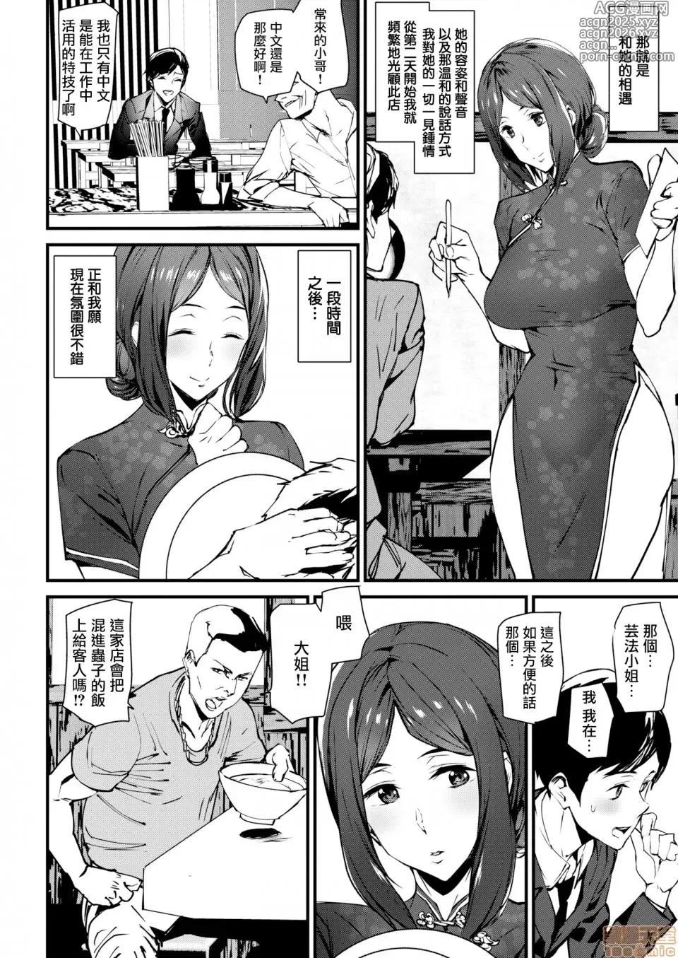 Page 159 of doujinshi 【アシオミマサト】ご奉仕ざかり   イラストカード