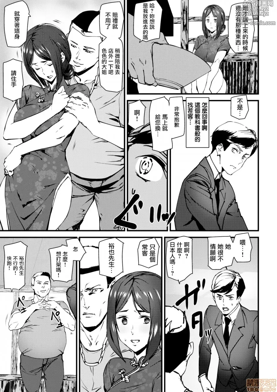 Page 160 of doujinshi 【アシオミマサト】ご奉仕ざかり   イラストカード