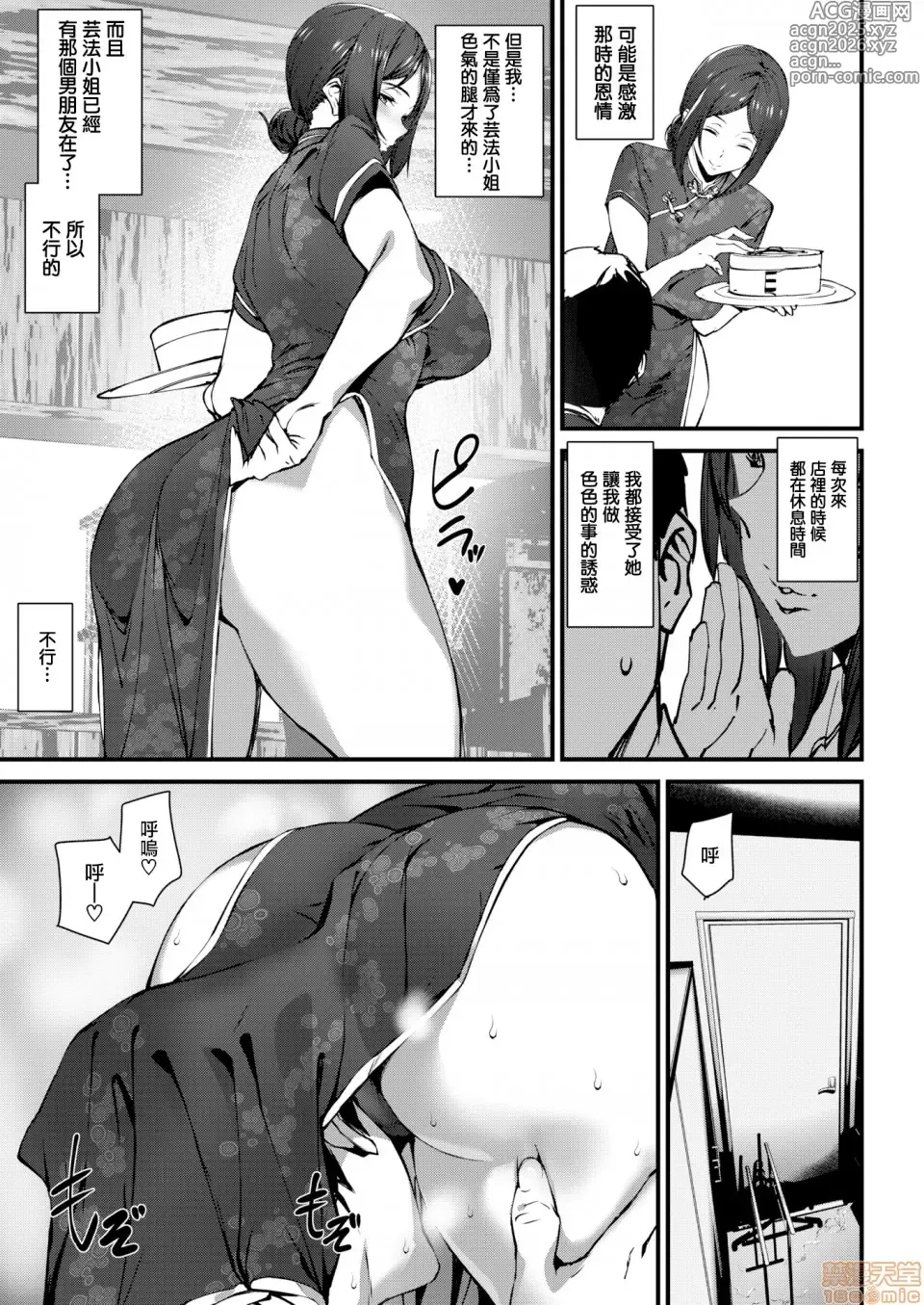 Page 162 of doujinshi 【アシオミマサト】ご奉仕ざかり   イラストカード