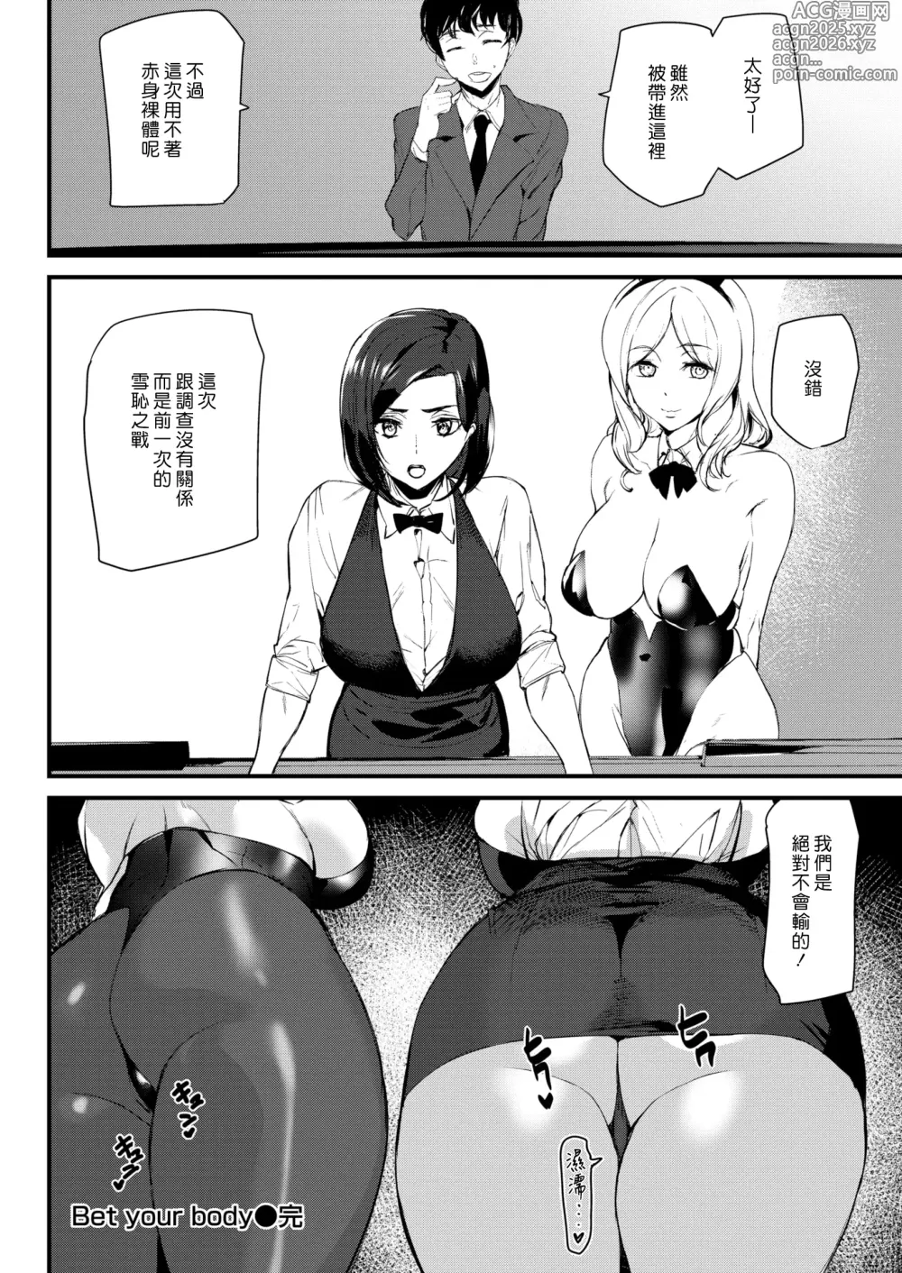 Page 23 of doujinshi 【アシオミマサト】ご奉仕ざかり   イラストカード