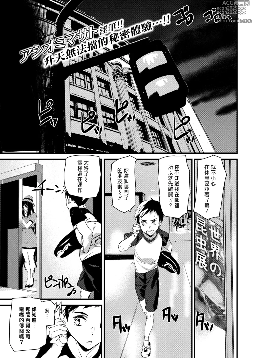 Page 24 of doujinshi 【アシオミマサト】ご奉仕ざかり   イラストカード