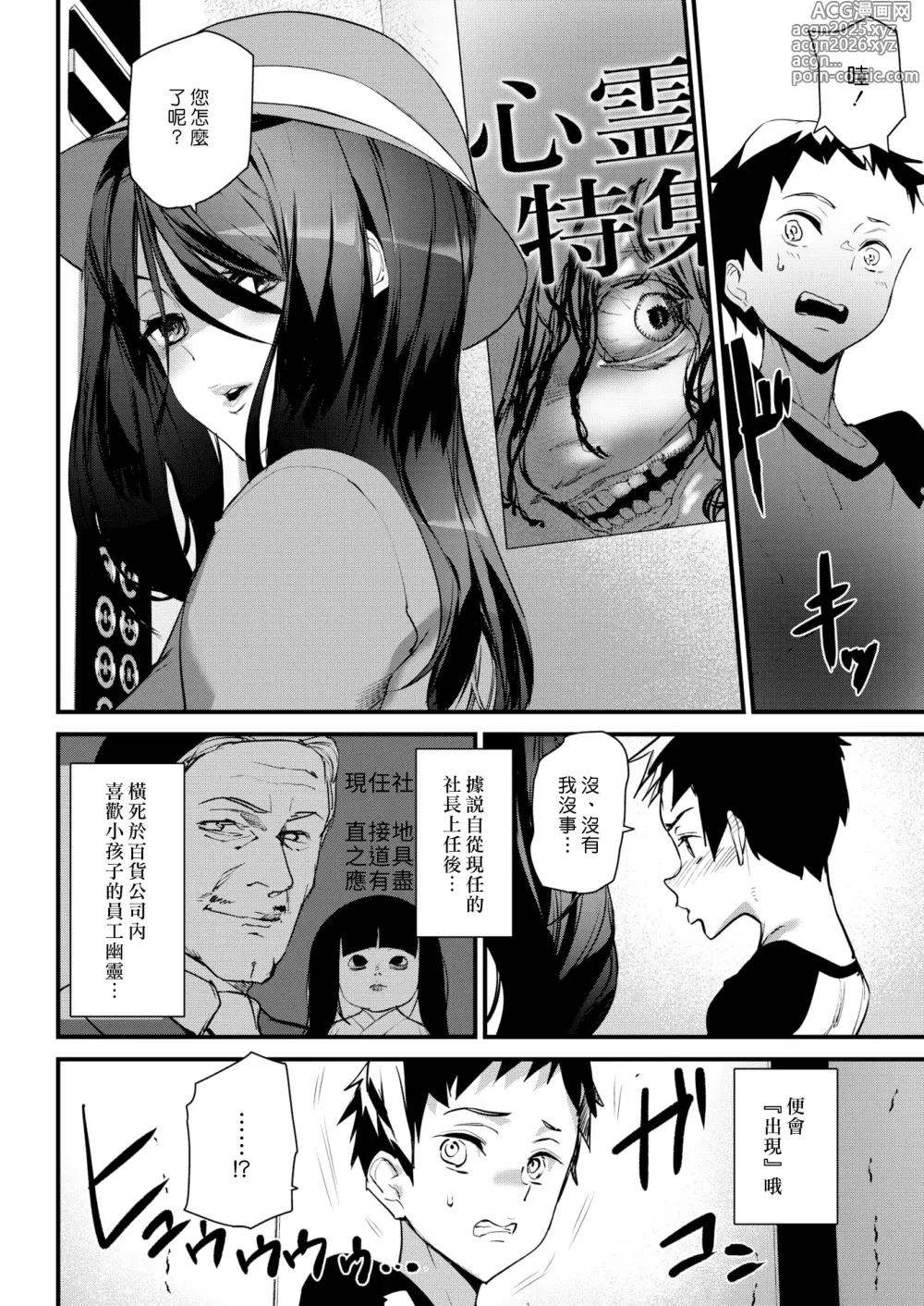 Page 27 of doujinshi 【アシオミマサト】ご奉仕ざかり   イラストカード