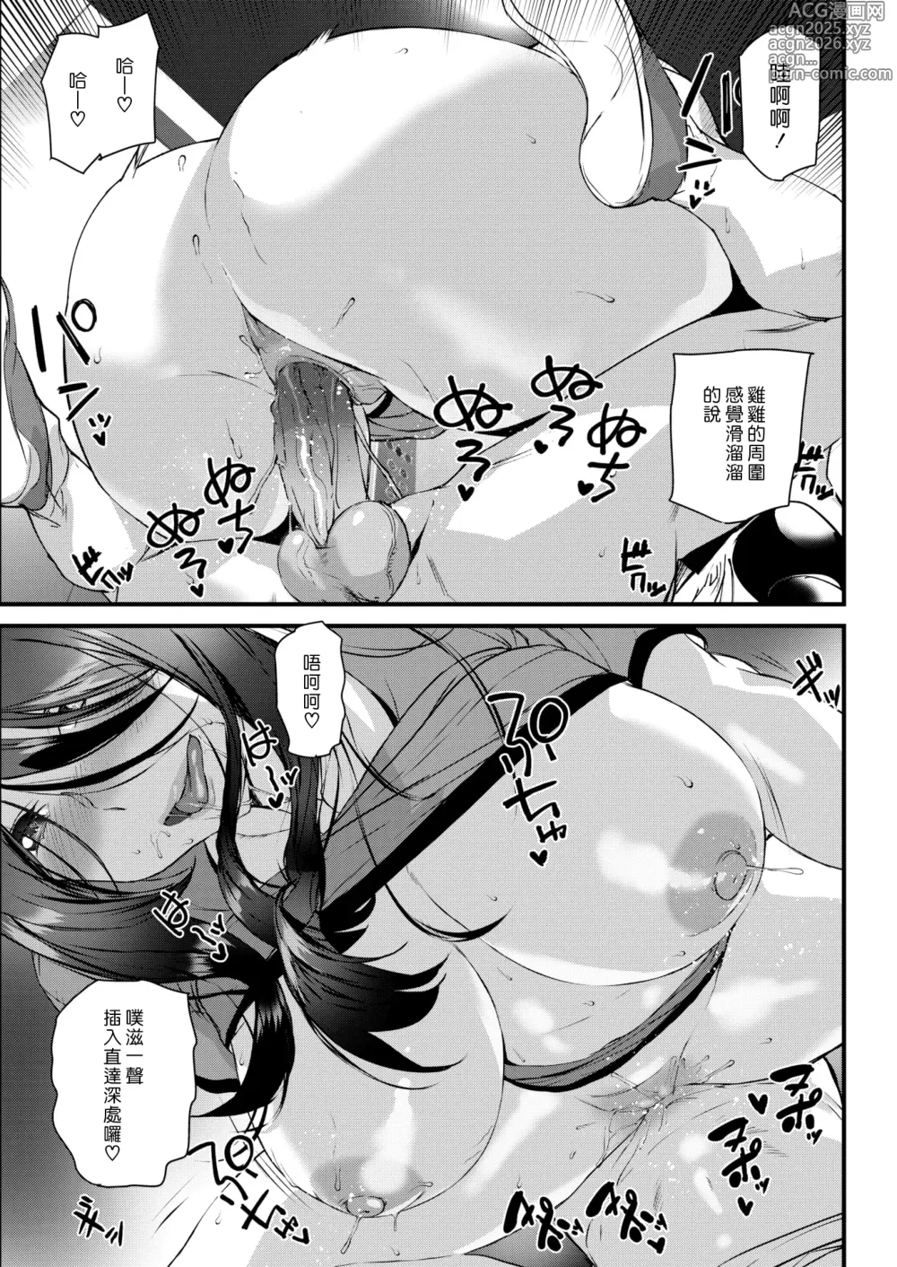 Page 36 of doujinshi 【アシオミマサト】ご奉仕ざかり   イラストカード
