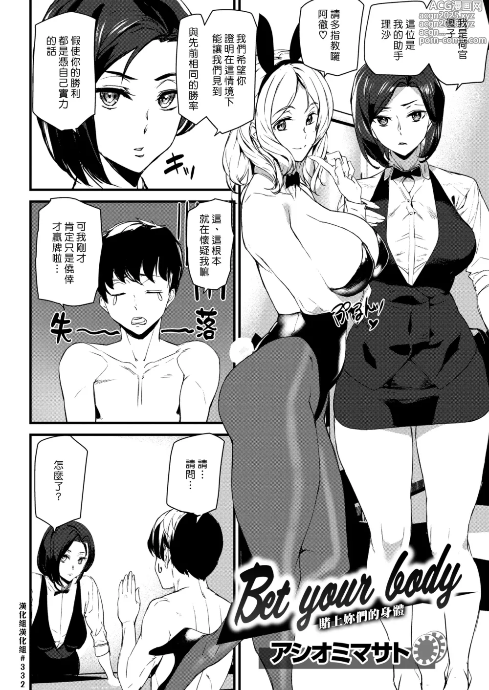 Page 5 of doujinshi 【アシオミマサト】ご奉仕ざかり   イラストカード