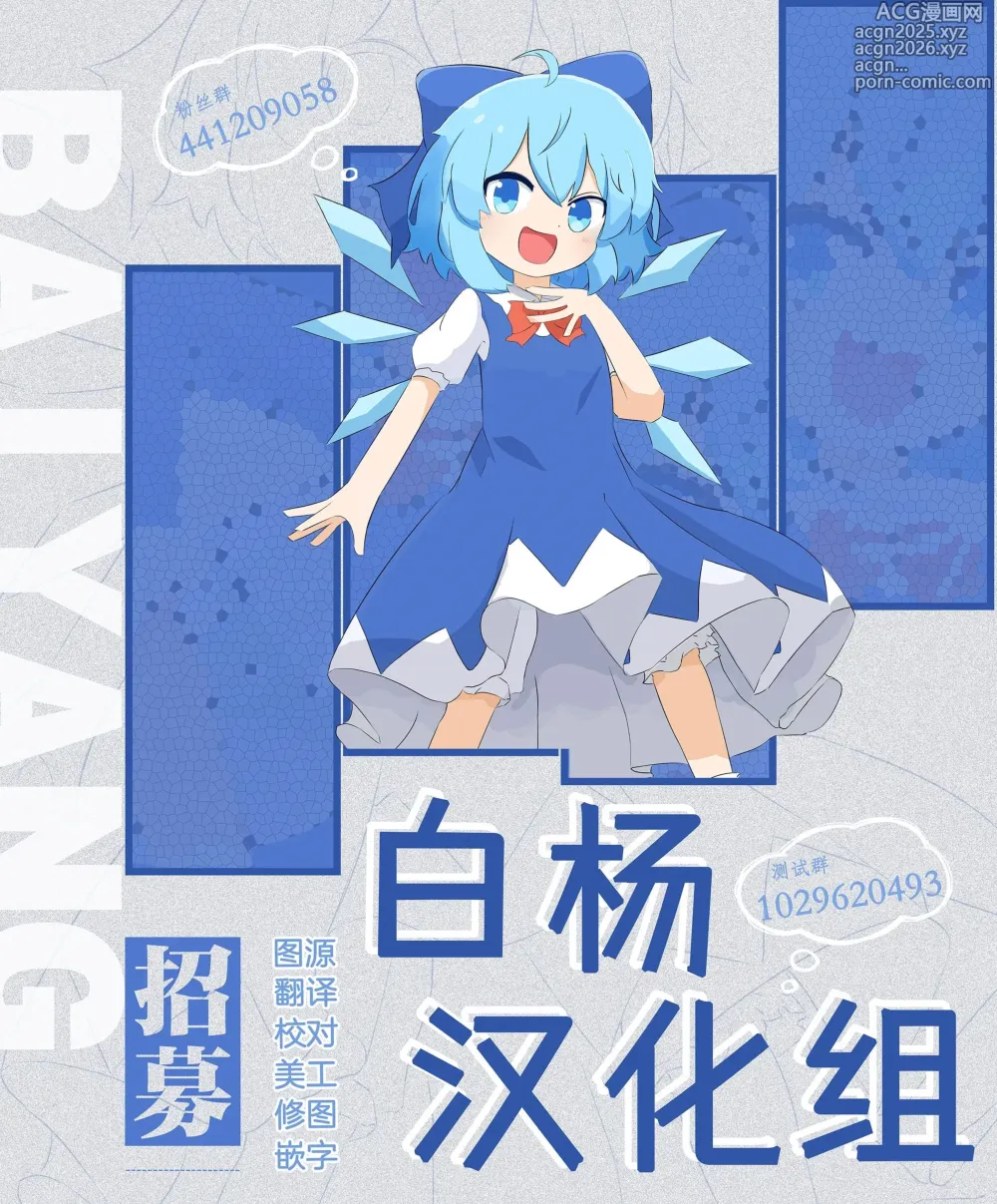Page 68 of doujinshi 这个性爱都只是演技