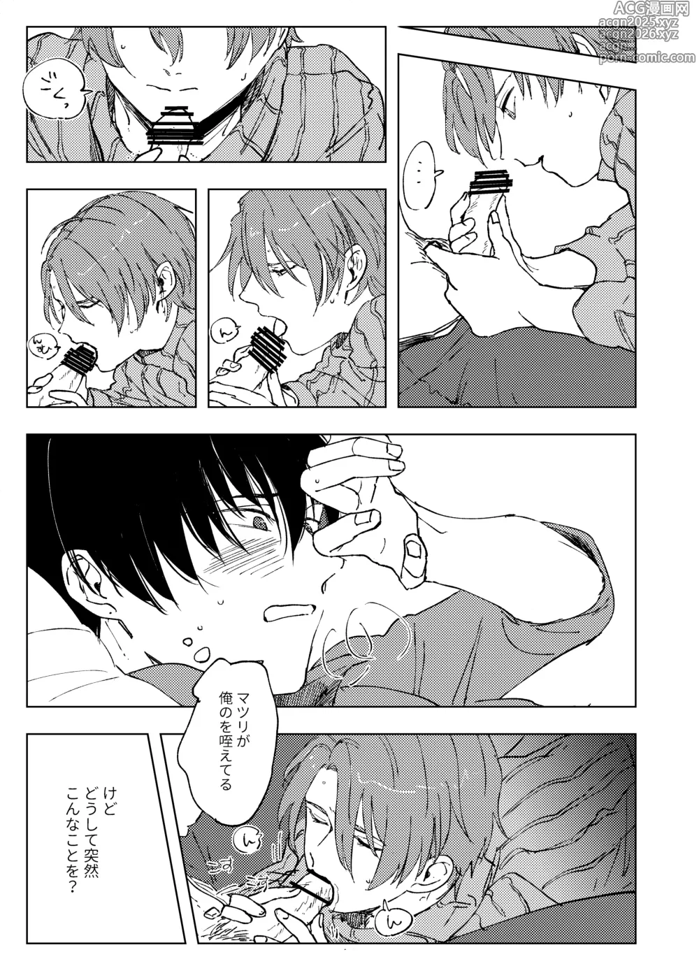 Page 12 of doujinshi アンハッピーユートピア