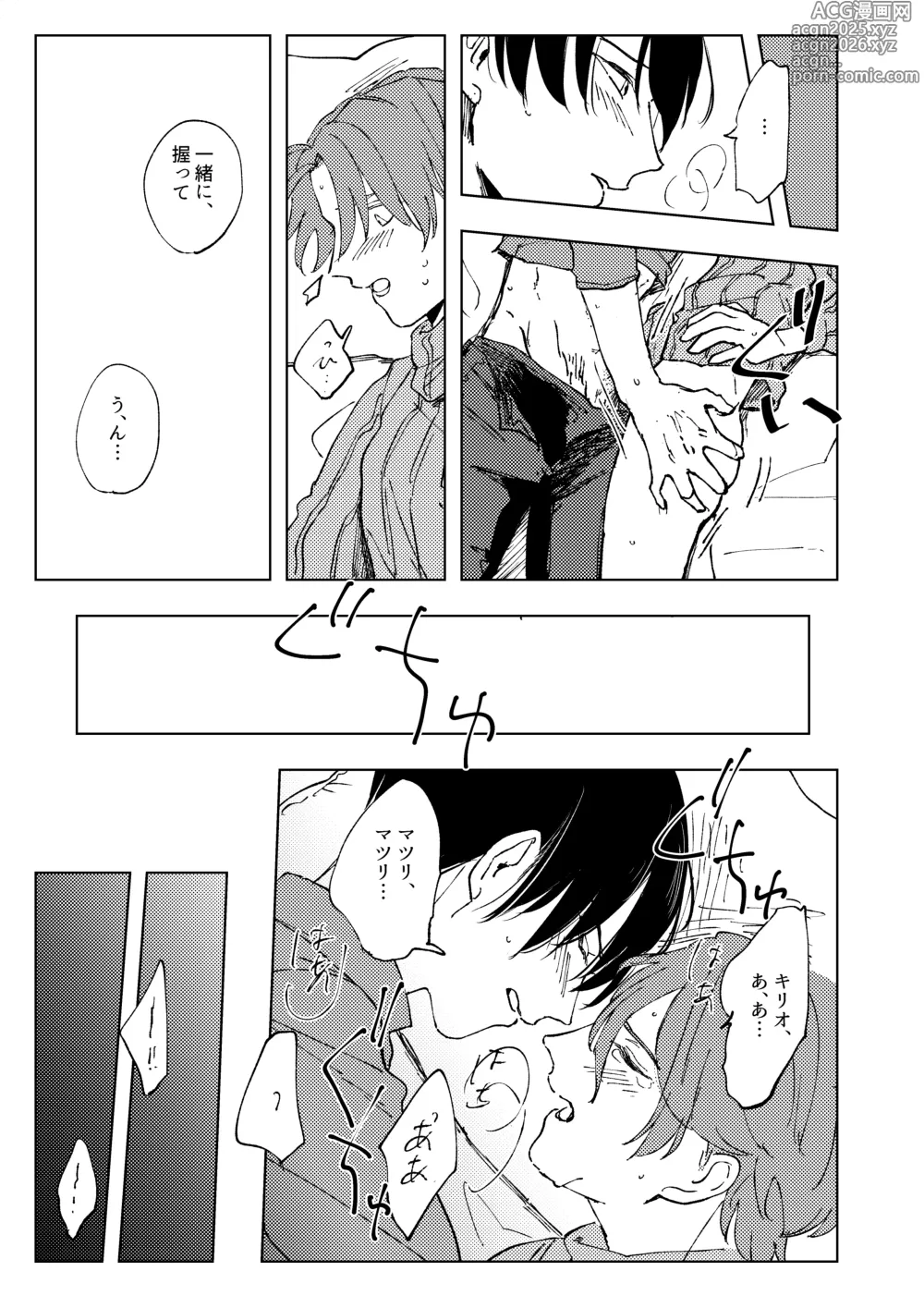 Page 22 of doujinshi アンハッピーユートピア