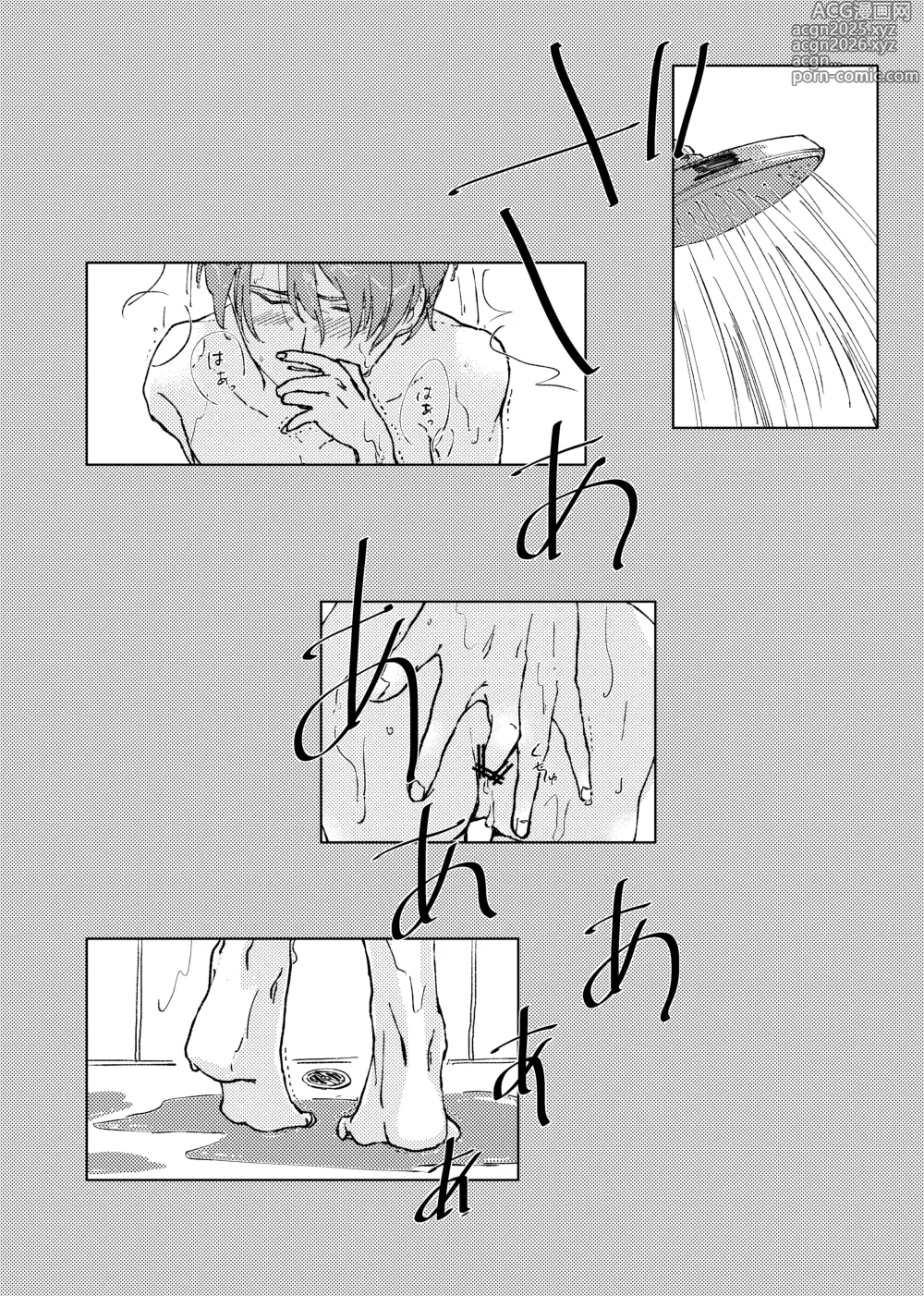 Page 5 of doujinshi アンハッピーユートピア
