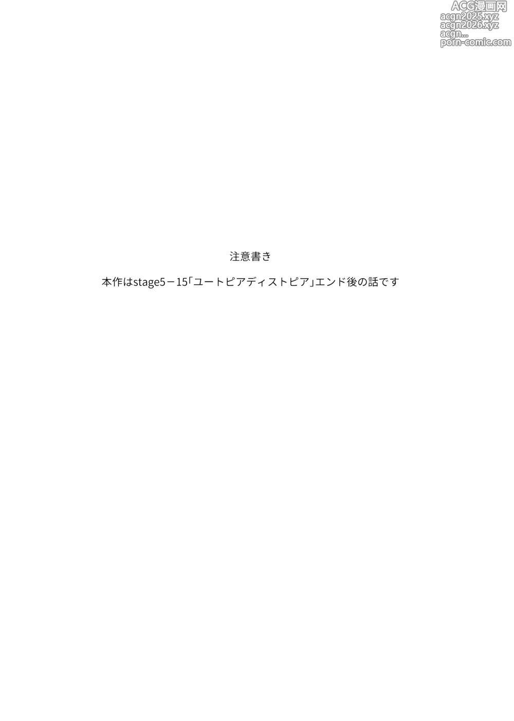Page 6 of doujinshi アンハッピーユートピア