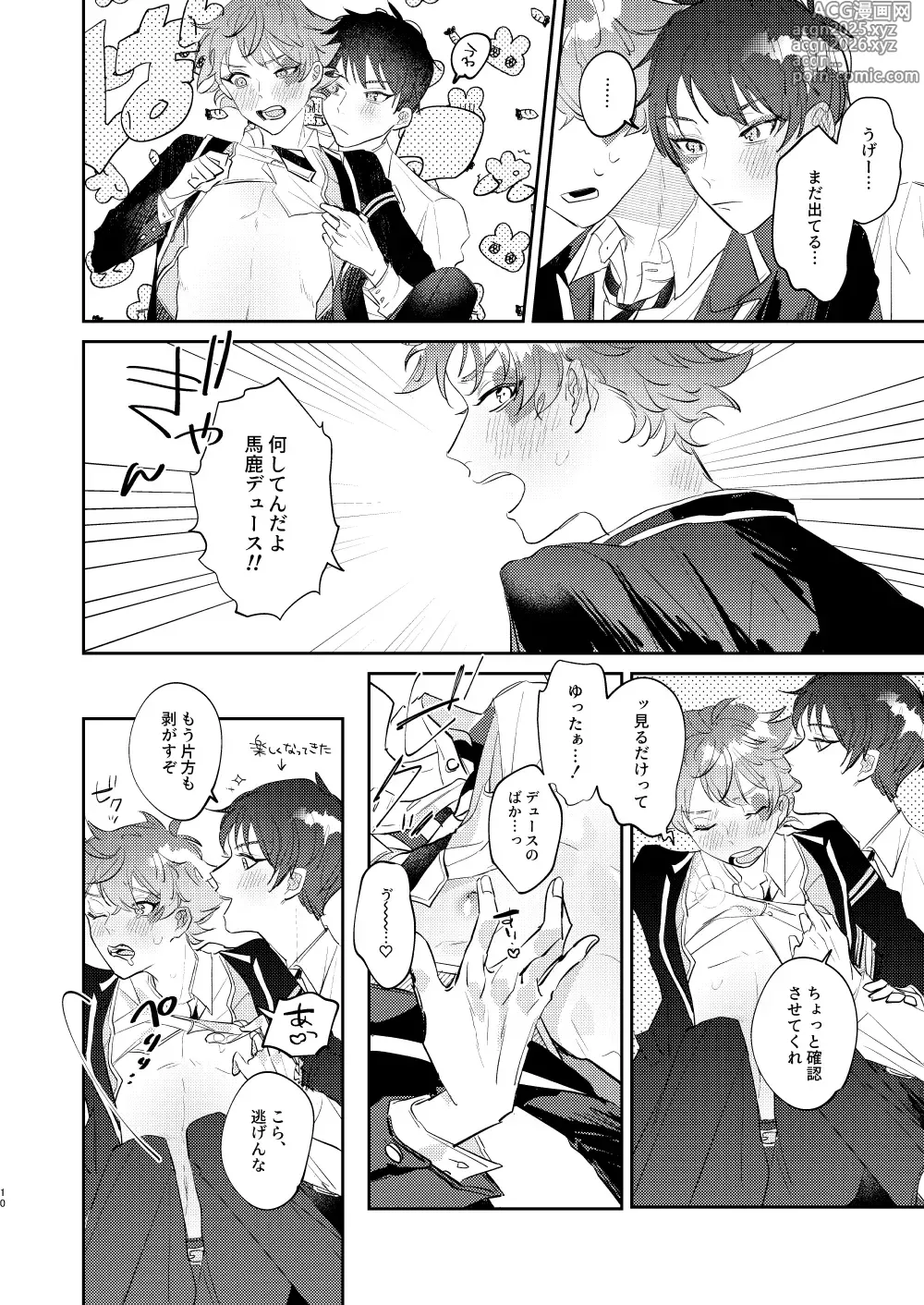 Page 9 of doujinshi Aces sweet milk