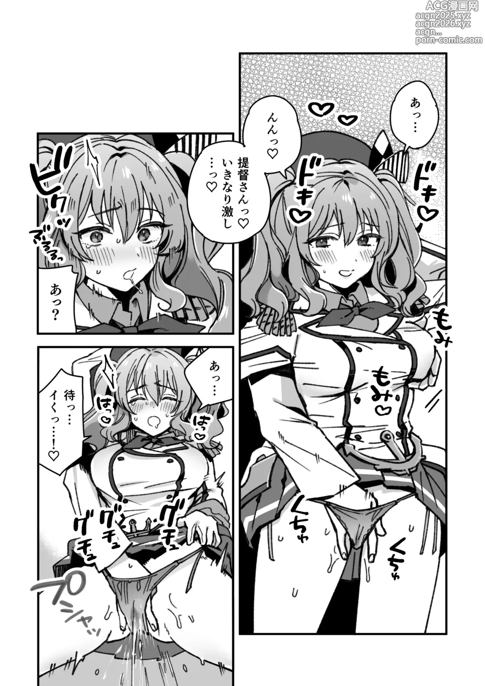 Page 2 of doujinshi Kanmusu Kashima No Manga