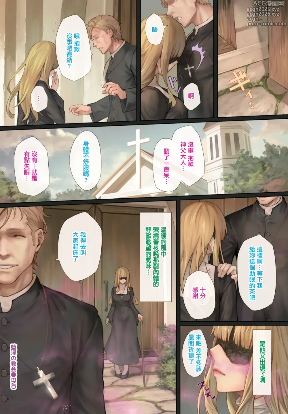 Page 22 of doujinshi 【翠野タヌキ】全彩短篇合集