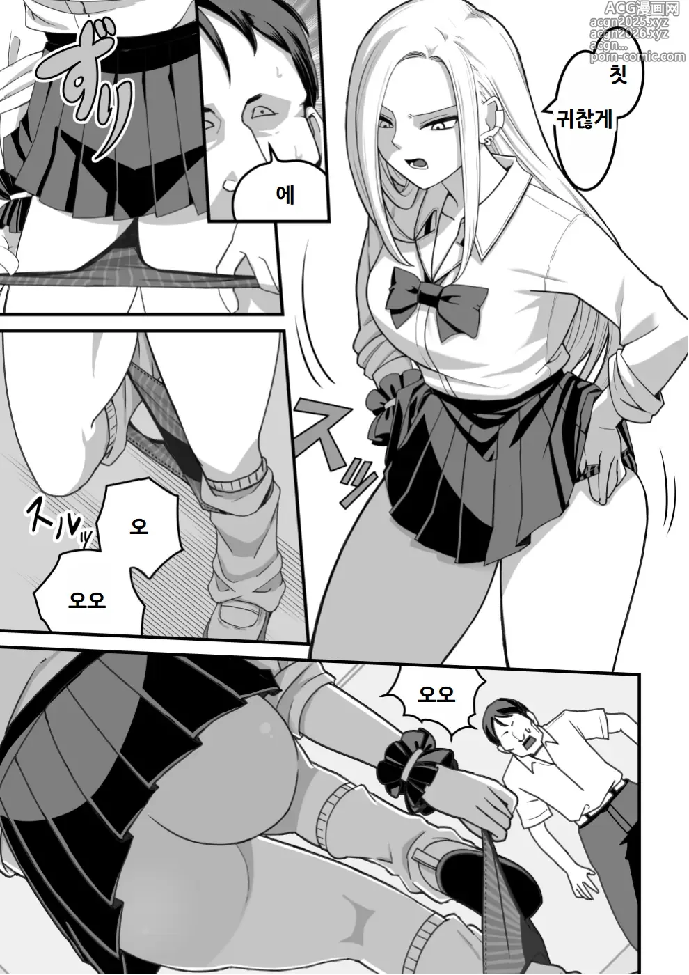 Page 12 of doujinshi Nishino-san wa Saimin-jutsu ni Kakerarete... 1+2