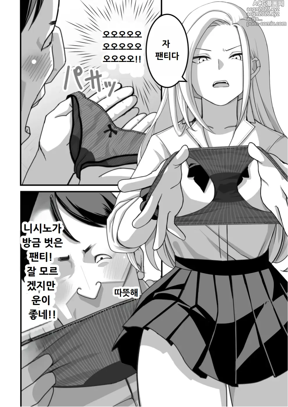 Page 13 of doujinshi Nishino-san wa Saimin-jutsu ni Kakerarete... 1+2