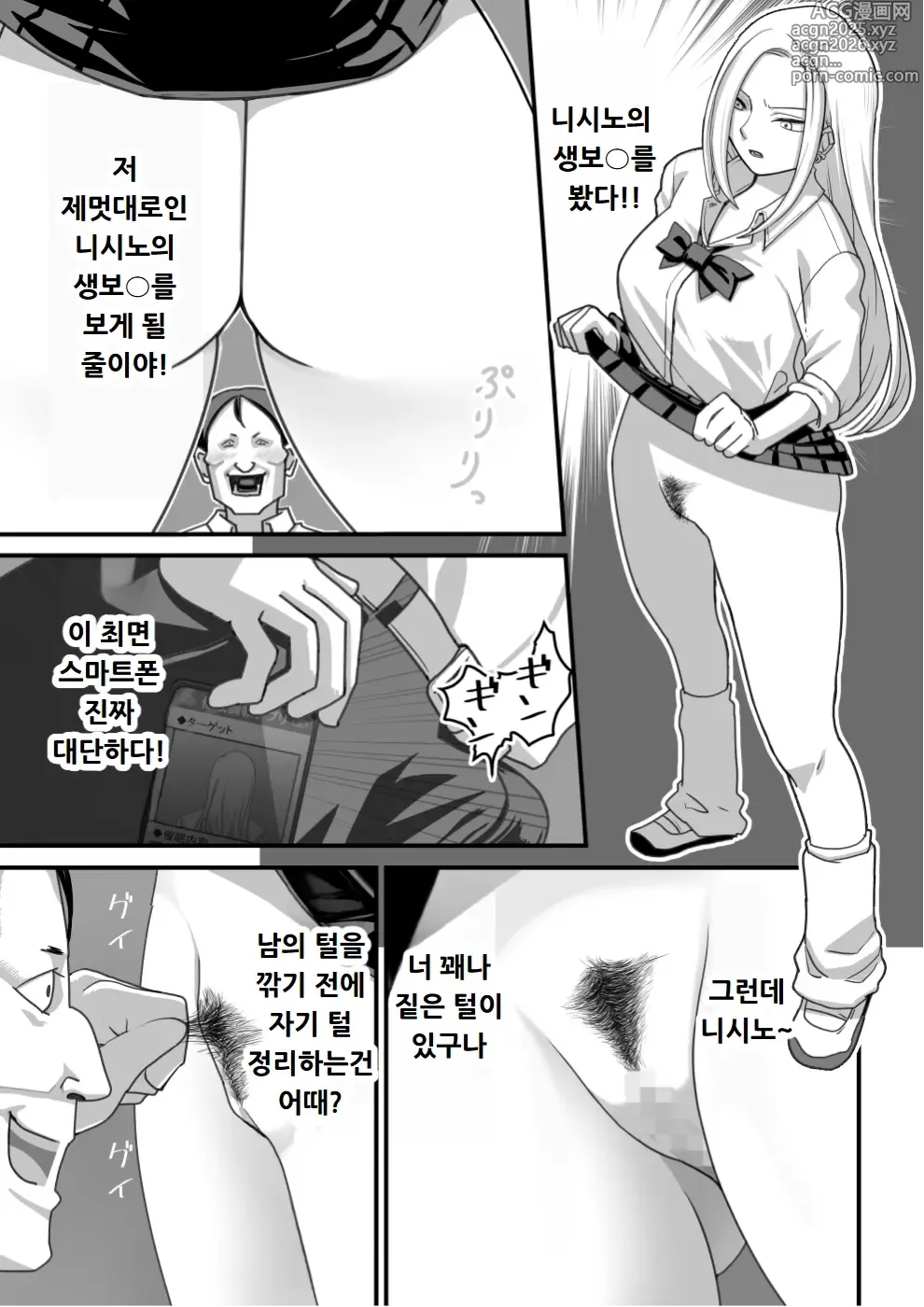 Page 16 of doujinshi Nishino-san wa Saimin-jutsu ni Kakerarete... 1+2