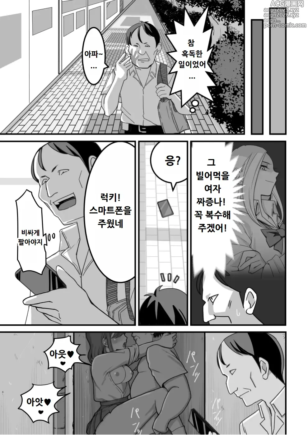Page 6 of doujinshi Nishino-san wa Saimin-jutsu ni Kakerarete... 1+2