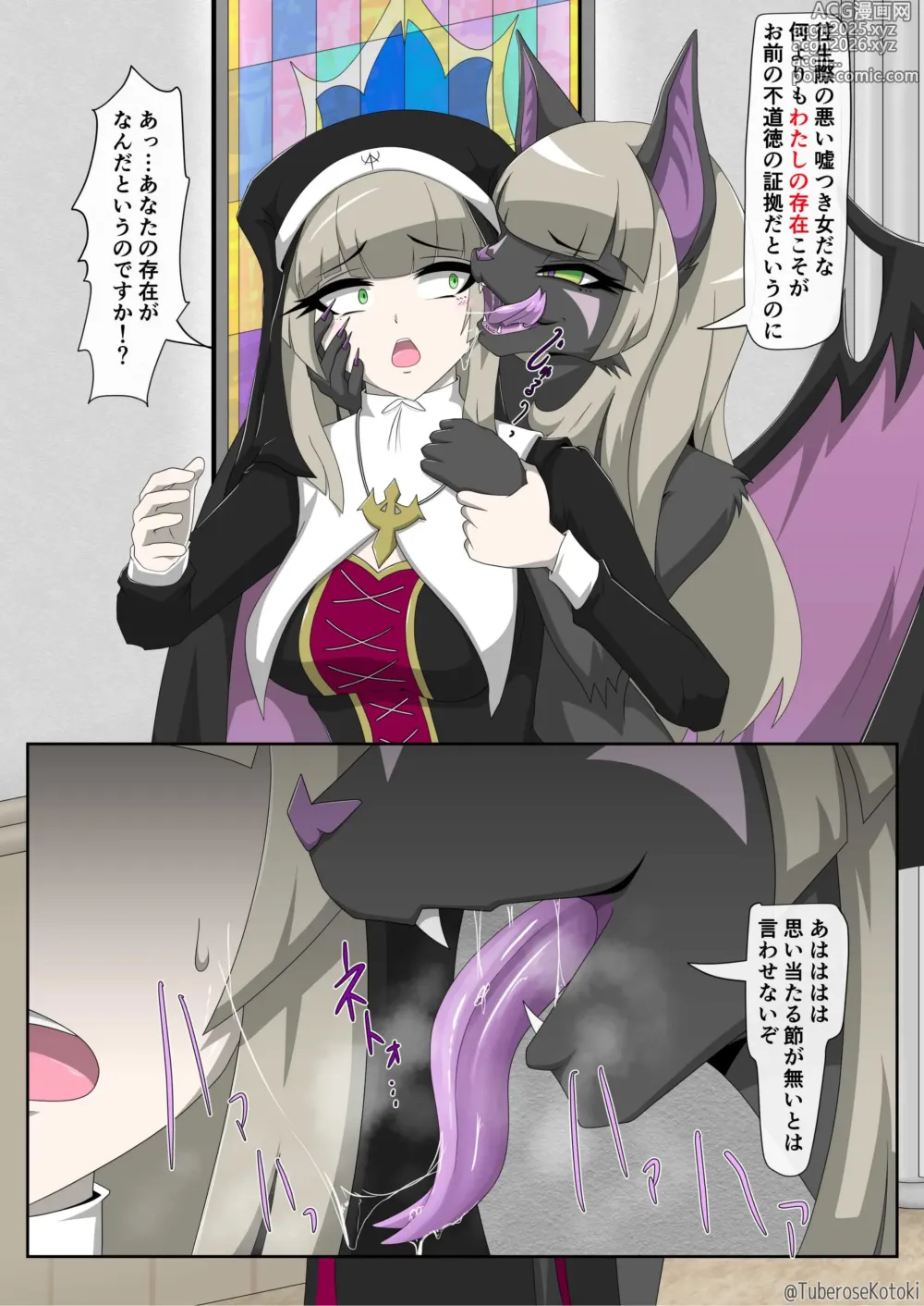 Page 11 of doujinshi Shuudoujo Juuka Yamiochi