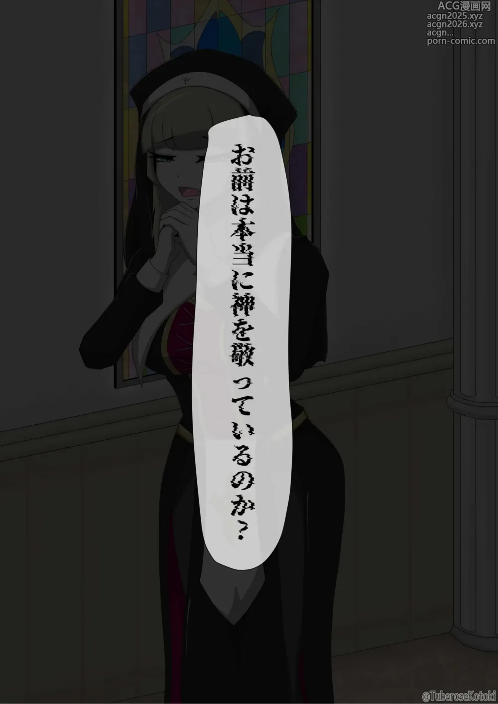 Page 4 of doujinshi Shuudoujo Juuka Yamiochi