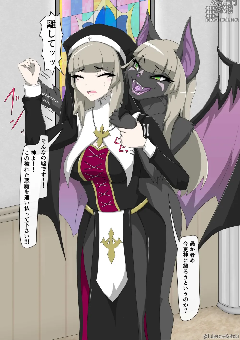 Page 9 of doujinshi Shuudoujo Juuka Yamiochi