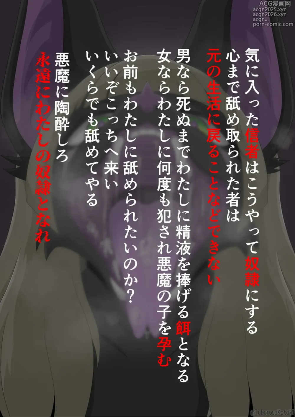 Page 93 of doujinshi Shuudoujo Juuka Yamiochi