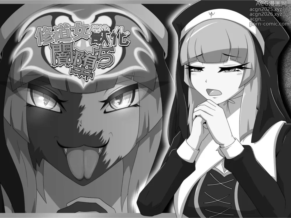 Page 100 of doujinshi Shuudoujo Juuka Yamiochi