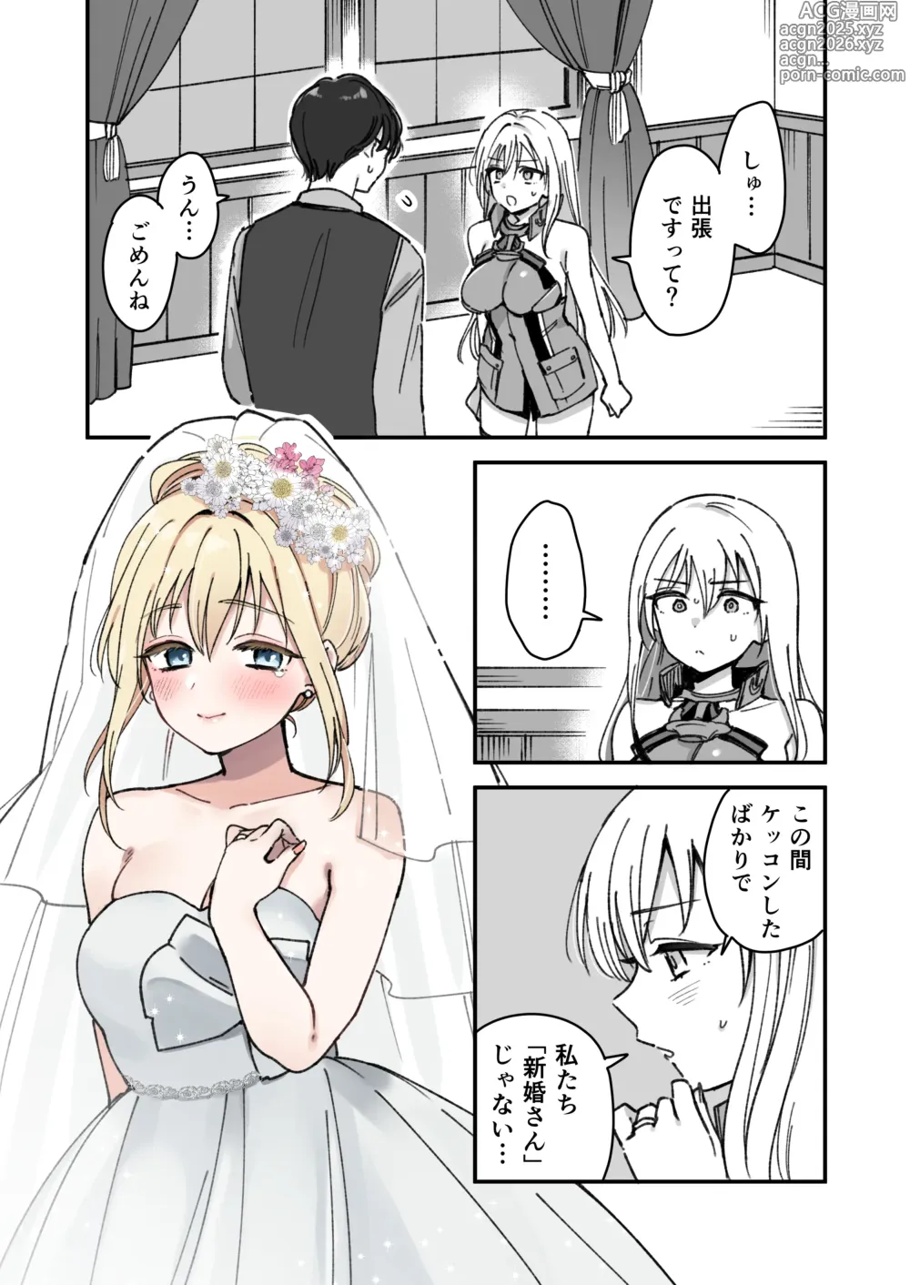 Page 2 of doujinshi Bismarck Matome