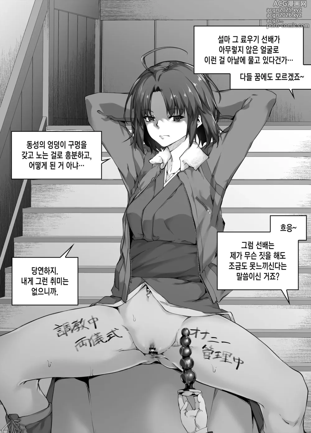 Page 3 of doujinshi Ryougi Shiki
