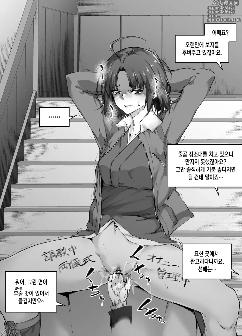 Page 4 of doujinshi Ryougi Shiki
