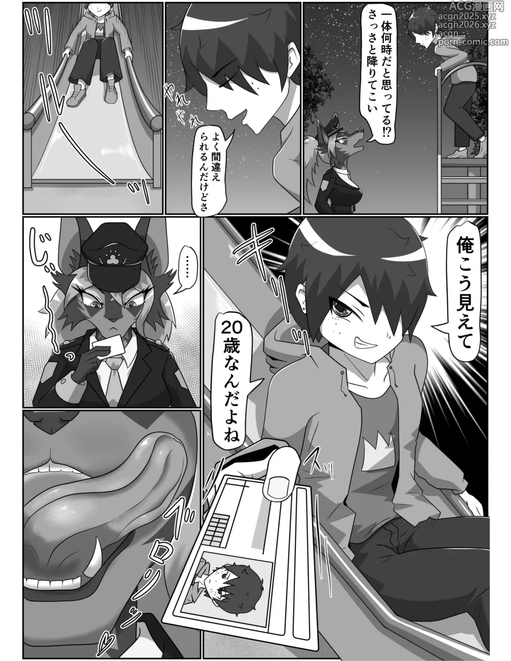 Page 6 of doujinshi Inu no Omawari-san ni Chijo Raretai
