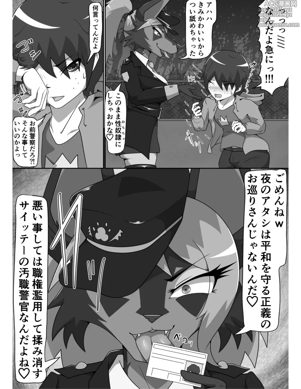 Page 10 of doujinshi Inu no Omawari-san ni Chijo Raretai