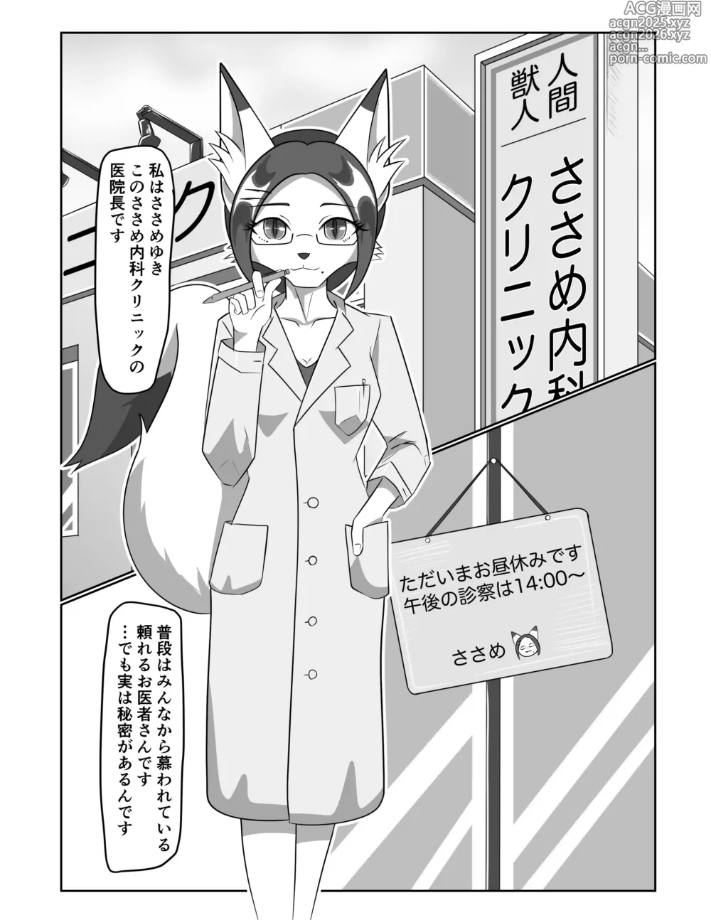 Page 3 of doujinshi Kanja de Onanie Suru Hentaijoi-san