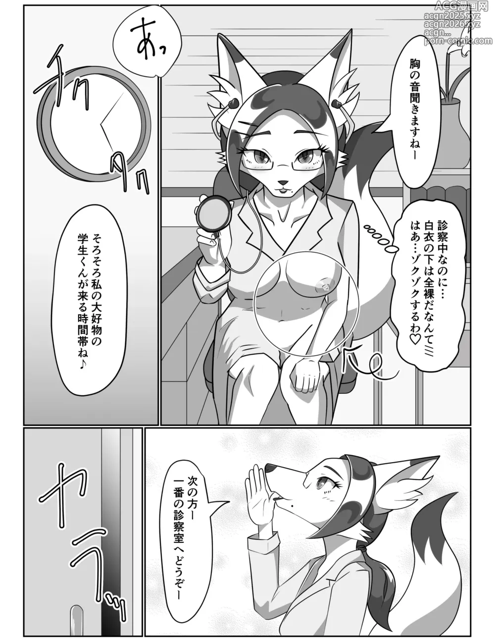 Page 6 of doujinshi Kanja de Onanie Suru Hentaijoi-san