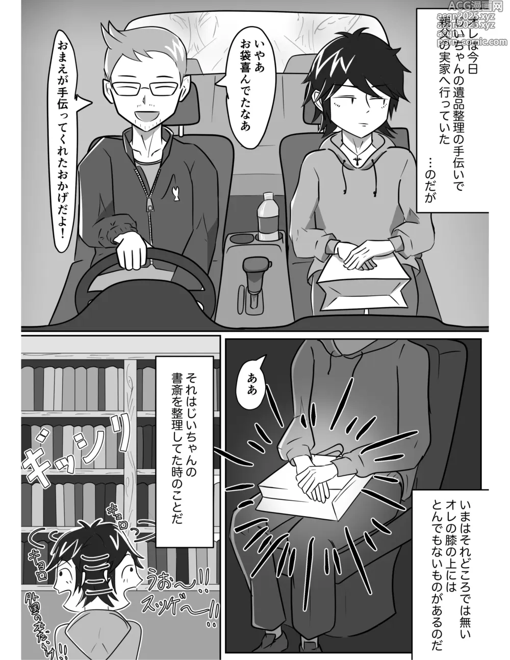 Page 3 of doujinshi Akuma Shoukan Gyaku Rape