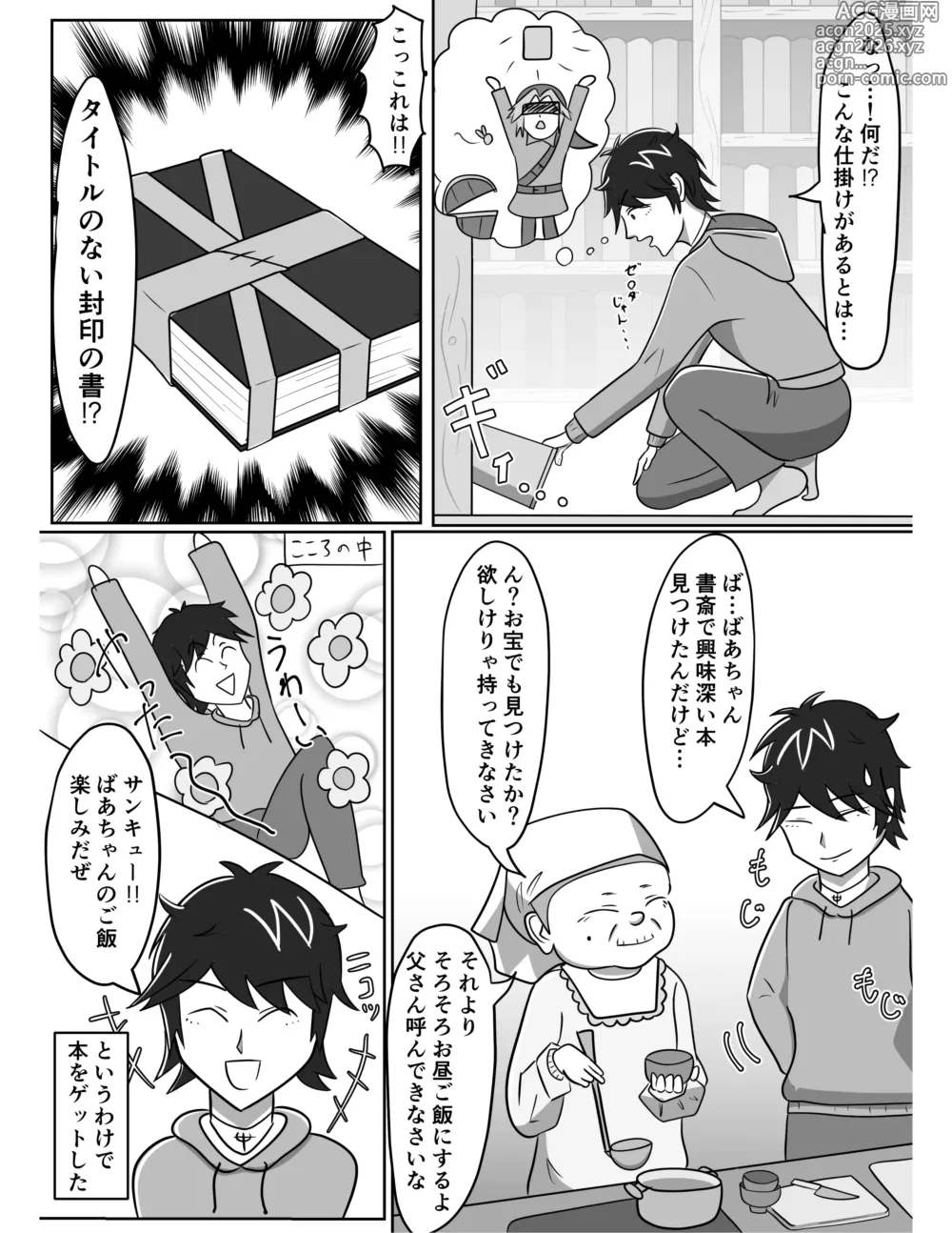 Page 5 of doujinshi Akuma Shoukan Gyaku Rape