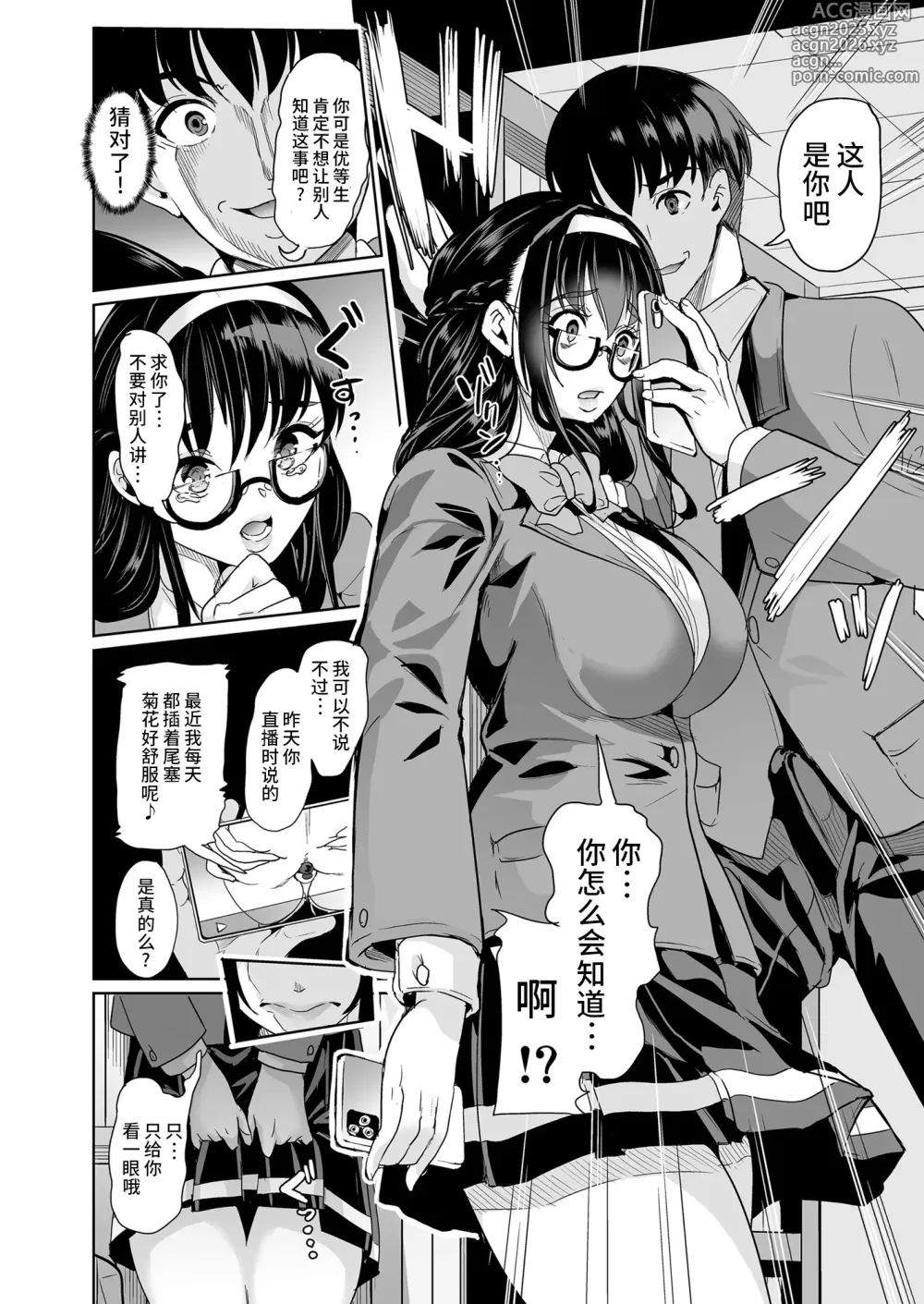 Page 9 of doujinshi 【弥美津峠 (鳳まひろ)】 短篇合集