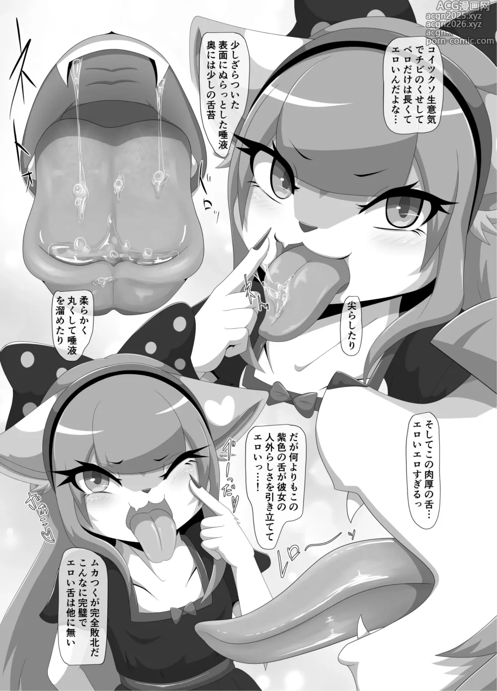 Page 9 of doujinshi Zaako Namaiki Imouto Towa-chan