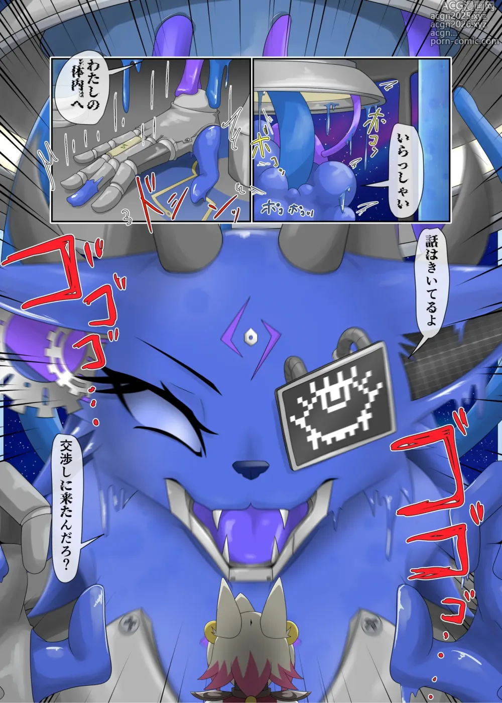 Page 11 of doujinshi Parasitic Astray -ZERO- The erosion of loneliness