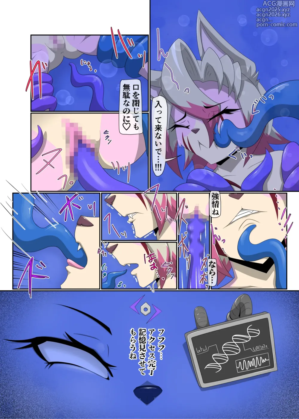 Page 19 of doujinshi Parasitic Astray -ZERO- The erosion of loneliness