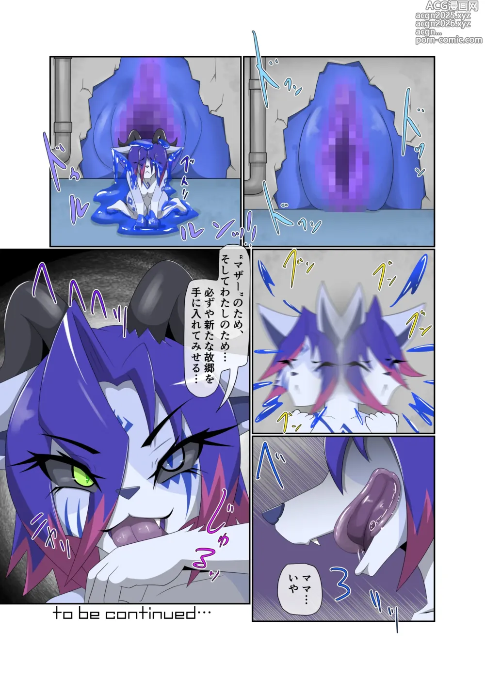 Page 34 of doujinshi Parasitic Astray -ZERO- The erosion of loneliness