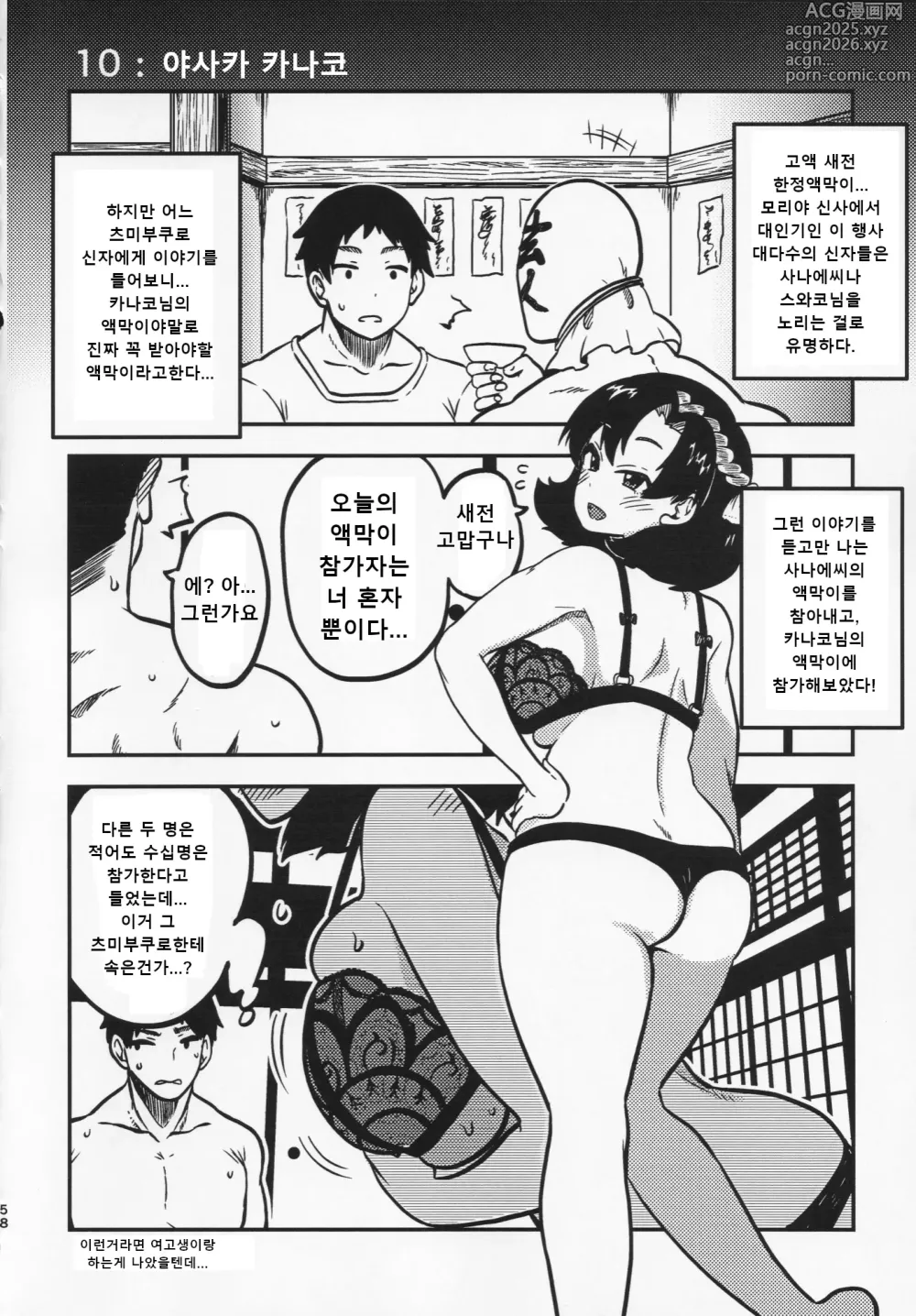 Page 15 of doujinshi 한정액막이 초심자반