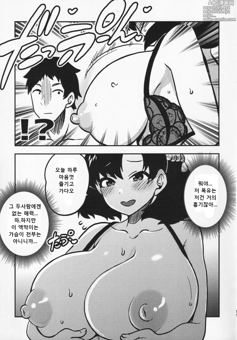 Page 16 of doujinshi 한정액막이 초심자반