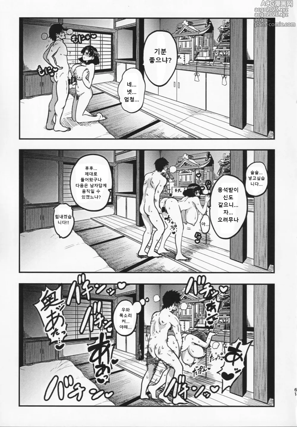 Page 18 of doujinshi 한정액막이 초심자반