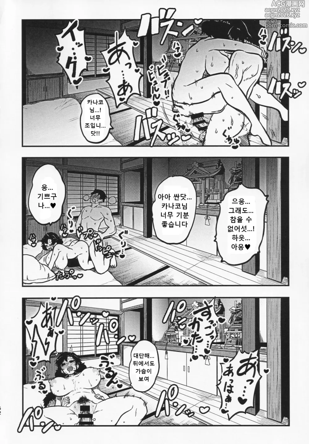 Page 19 of doujinshi 한정액막이 초심자반