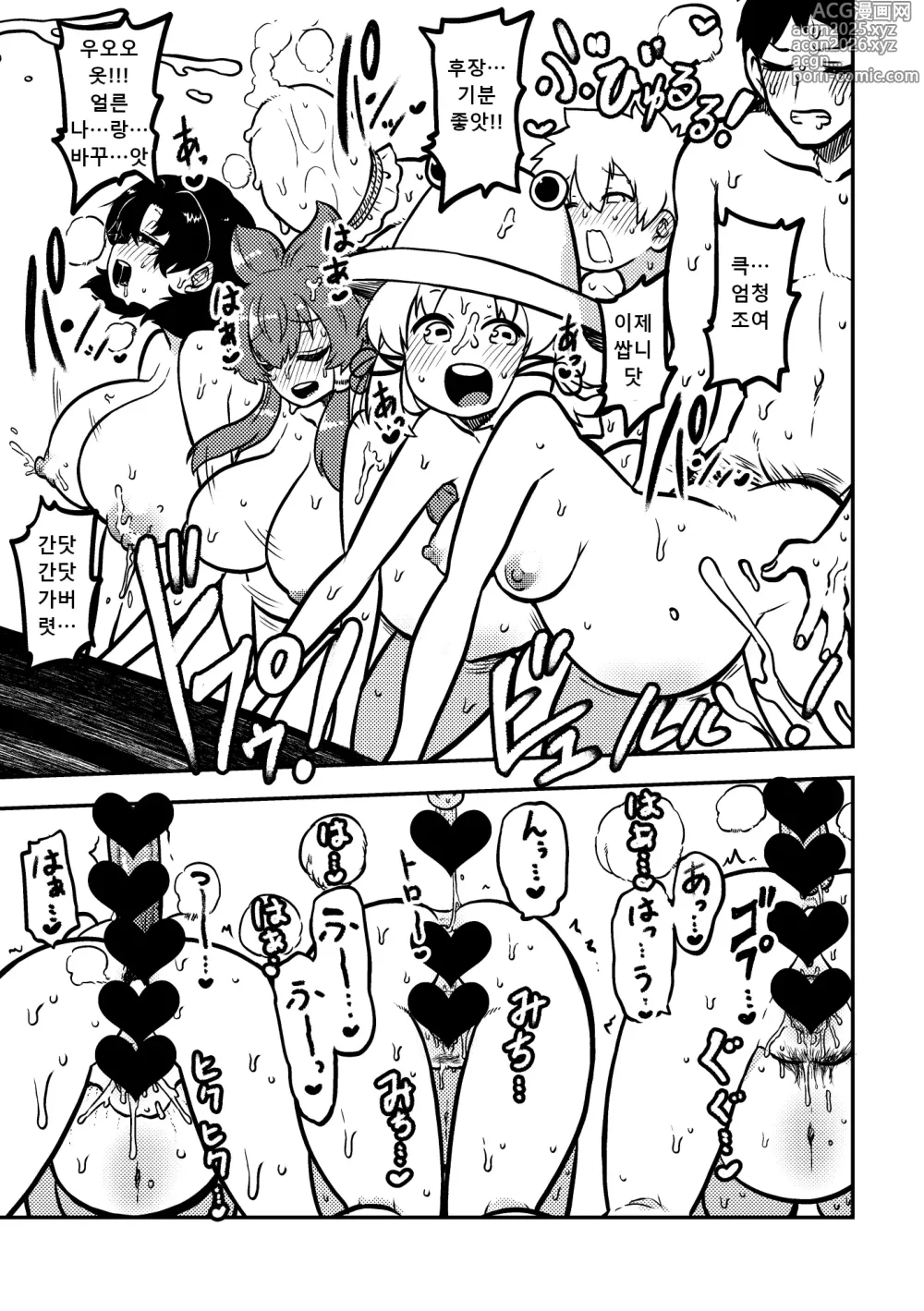 Page 26 of doujinshi 한정액막이 초심자반