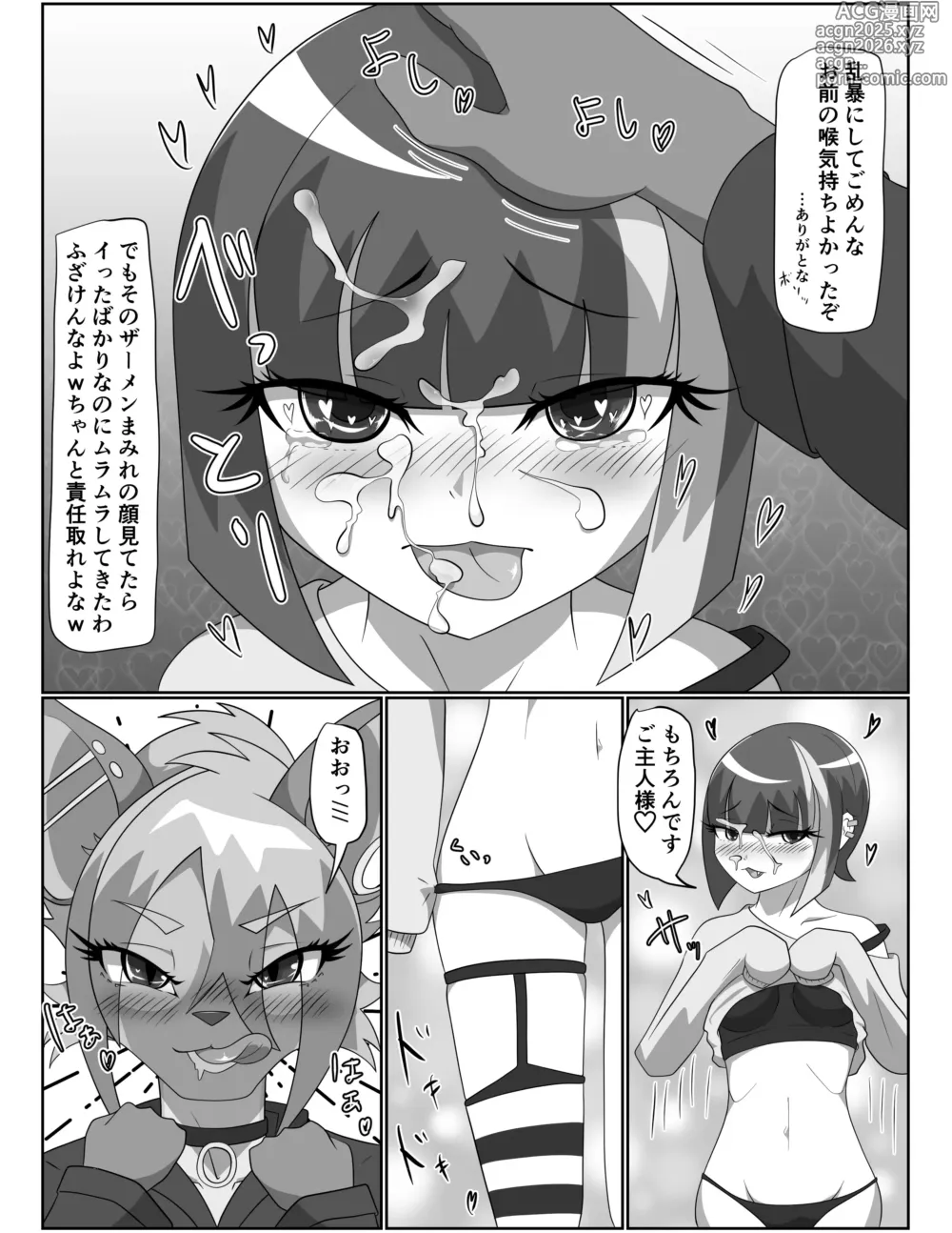 Page 25 of doujinshi Hyena Nee-san to Onaho-chan