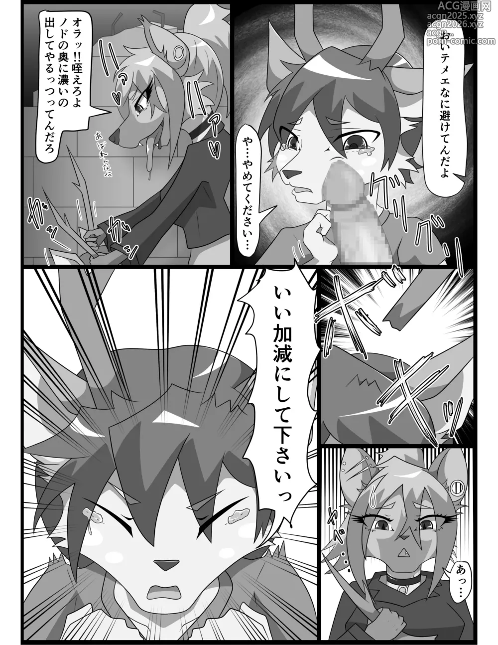 Page 4 of doujinshi Hyena Nee-san to Onaho-chan